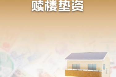 南通崇川区企业垫资过桥贷款助力企业资金周转